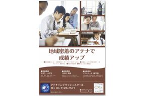 中学生の英語が変わる！