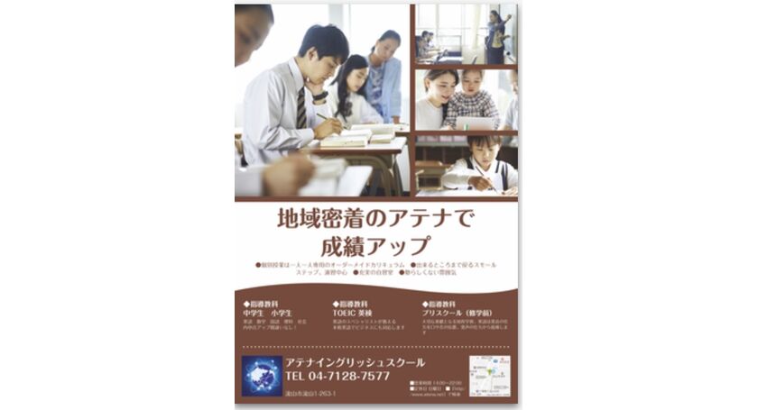 中学生の英語が変わる！